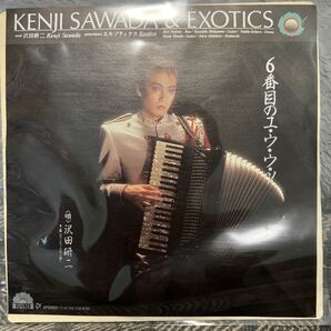 EPレコード 沢田研二/ 6番目のユウウツ ロマンティックはご一緒に 7DX-1195