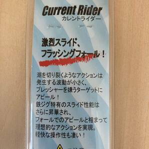 新品未使用  Nature Boys ネイチャーボーイズ 鉄ジグ カレントライダー150g ブルピン サクラマスキングサーモン メタルジグの画像4