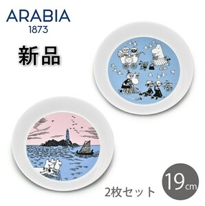 [新品] アラビア ムーミン コレクターズ プレート 19cm 2枚 セット ナイトセーリング＆ピース arabia moomin collector’s plate 2pcs