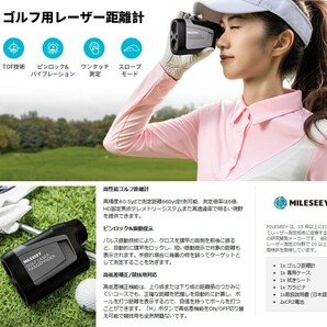 [新品] MiLESEEY ゴルフ 距離計 スコープ レーザー 0.3秒計測 660yd対応 高透過レンズ 高低差補正オン/オフ ピンロック/振動 モード切り替の画像6