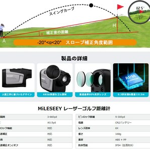 [新品] MiLESEEY ゴルフ 距離計 スコープ レーザー 0.3秒計測 660yd対応 高透過レンズ 高低差補正オン/オフ ピンロック/振動 モード切り替の画像8