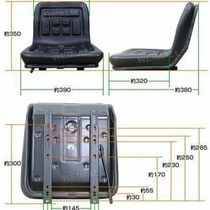 【2点セット】トラクター シート 汎用 前後調節可能 防水 水抜き穴 トラクター フォーク ユンボ 農業機械 農機具 建設機械 シート交換の画像4