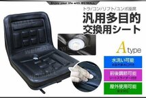 【2点セット】トラクター シート 汎用 前後調節可能 防水 水抜き穴 トラクター フォーク ユンボ 農業機械 農機具 建設機械 シート交換_画像2