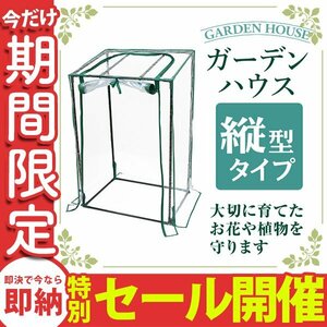 [ limited amount sale ] plastic greenhouse garden house home use small size cover greenhouse flower house interior outdoors veranda garden decorative plant the cheapest cheap 