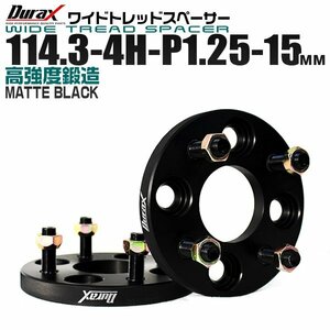 Durax正規品 ホイールスペーサー ワイドトレッドスペーサー 15mm 114.3-4H-P1.25 4穴 日産 スズキ スバル ナット付き 2枚セット