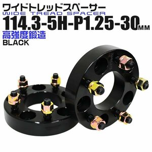 Durax正規品 ワイドトレッドスペーサー 30mm 114.3-5H-P1.25 ナット付 黒1D　5穴 日産 スズキ スバル 2枚セット ホイールスペーサー 新品