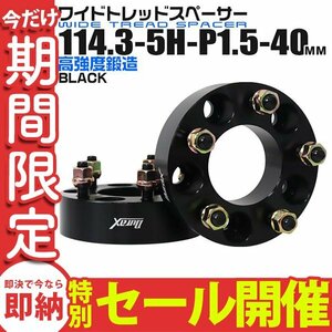 【数量限定セール】Durax正規品 ホンダ ブラック ワイドスペーサー 2枚セット 114.3-5H-P1.5-40mm 黒 トヨタ 三菱 ホンダ マツダ ダイハツ