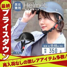 【数量限定セール】自転車ヘルメット キャップ型 光沢 つば付き帽子 頭囲55～60cm 男女兼用 おしゃれ 通気性 防災 作業用 軽量 通勤 通学_画像1