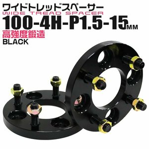 Durax正規品 ワイドスペーサー 2枚セット 100-4H-P1.5-15mm 8A トヨタ 三菱 ホンダ ダイハツ ワイトレ ドレスアップ ブラック 新品 未使用