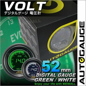 独占販売！デジタルゲージ オートゲージ 電圧計 52mm グリーン/ホワイト 日本製モーター パーツ一式付 autoguage 612VO