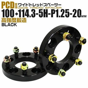 Durax正規品 PCD変換 ワイドトレッドスペーサー 2枚セット 100→114.3-5H-P1.25-20mm 黒 5穴 PCD100mm PCD114.3mm ホイールスペーサー 新品