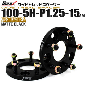 Durax 高強度構造 スペーサー 100-5H-P1.25-15mm-67 ワイドトレッドスペーサー ワイトレ ナット付き 2枚 日産 スズキ スバル