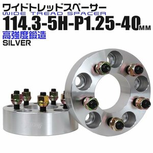 Durax正規品 ワイドトレッドスペーサー114.3-5H-P1.25 40mm ナット付　1E トヨタ 日産 ホンダ マツダ ダイハツ スズキ 新品 未使用