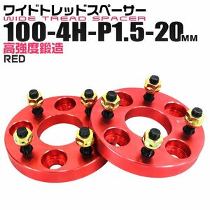 Durax正規品 ワイドスペーサー 100-4H-P1.5-20mm ナット付 トヨタ 日産 ホンダ マツダ ダイハツ スズキ レッド