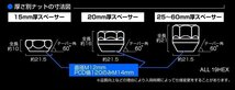 【数量限定セール】Durax正規品 ワイドトレッドスペーサー 2枚セット 114.3-5H-P1.5 15mm ナット付 トヨタ 三菱 ホンダ マツダ ダイハツ_画像5