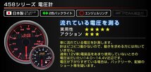 独占販売！オートゲージ 電圧計 60mm エンジェルリング 日本製モーター パーツ一式付 autoguage 458VO60_画像2