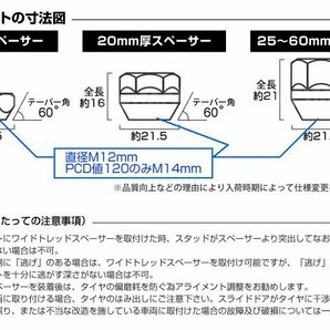 【数量限定セール】 Durax正規品 ワイドトレッドスペーサー 2枚セット 25mm 114.3-5H-P1.5 ナット付 黒 2C トヨタ 三菱 ホンダ マツダの画像4