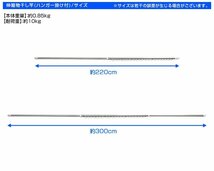 【数量限定セール】 伸縮物干し竿 2.2m～3m ステンレス 伸縮 物干し竿 物干し台用 ベランダ用 屋外用 室内 洗濯物干 布団 新品 未使用_画像3