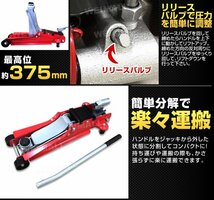 【数量限定セール】フロアジャッキ 2.25t ジャッキ 油圧ジャッキ ガレージジャッキ ローダンウンジャッキ 低床ジャッキ 軽量 ローダウン車_画像6