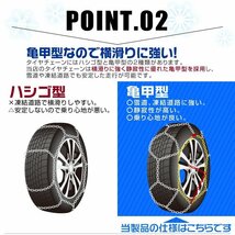 【数量限定セール】タイヤチェーン 金属 取付簡単 12mm サイズ30 タイヤ2本分 亀甲型 ジャッキアップ不要 スノーチェーン 車用 新品 未使用_画像6