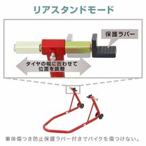 【数量限定セール】バイクスタンド 1台2役 バイクリフト リフト バイク メンテナンス スタンド フロント リア 兼用 フロントスタンド_画像6