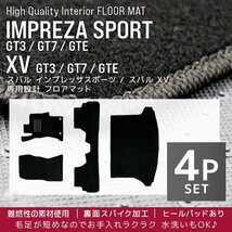 フロアマット スバル SUBARU インプレッサ―スポーツ XV GT3 GT7 GTE IMPREZA SPORT カーマット 洗える 車 床 汎用 マット ハイブリッド車_画像2