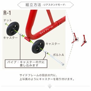 【数量限定セール】バイクスタンド 1台2役 バイクリフト リフト バイク メンテナンス スタンド フロント リア 兼用 フロントスタンドの画像8