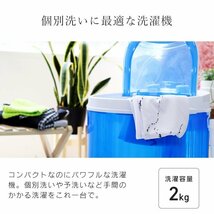 【数量限定セール】コンパクト 洗濯機 ミニ洗濯機 小型 一人暮らし 2kg ベビー服 おむつ スニーカー ペット用品 別洗い 一年保証 ブラック_画像2