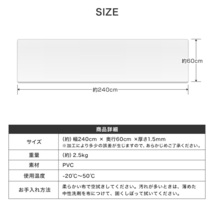 キッチンマット 拭ける 透明 240 × 60 防水 撥水 はっ水 キッチン マット おしゃれ クリアマット 傷防止 床暖房対応 フロアマット 新品_画像7