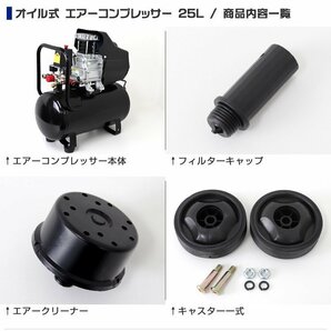 【数量限定セール】新品 エアーコンプレッサー 25L 100V オイル式 最高圧力0.8Mpa 過圧力自動停止機能 エアー工具 コンプレッサー 新品の画像9