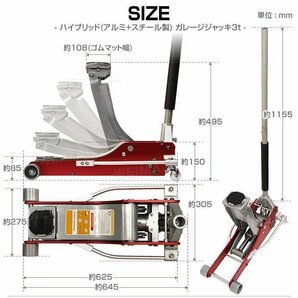 【数量限定セール】低床フロアジャッキ 3t ローダウン 油圧式 ガレージ ジャッキ デュアルポンプ 85mm ⇔ 495mm アルミ＆スチール メンテの画像8