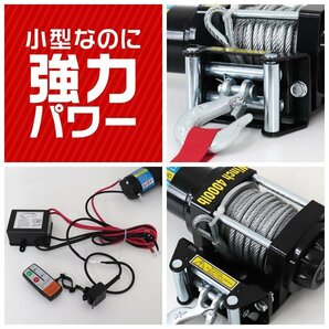 電動ウインチ 24v 4000LBS（1814kg） 強力マグネット式モーター 有線コントローラー & 無線リモコン付 DC24V リア アクセサリー ウィンチの画像7