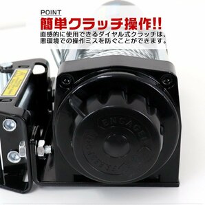 電動ウインチ 24v 4000LBS（1814kg） 強力マグネット式モーター 有線コントローラー & 無線リモコン付 DC24V リア アクセサリー ウィンチの画像5