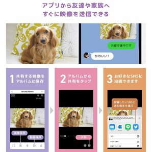 【数量限定セール】防犯カメラ ペットカメラ 夜間OK 屋内 見守りカメラ スマホ対応 wifi ワイヤレス 自動追跡 遠隔操作 録画可能 防犯対策の画像4