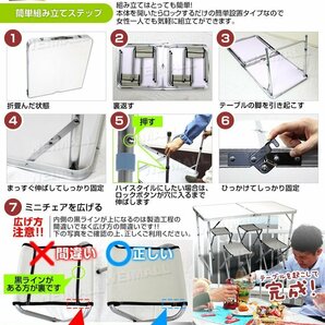 【数量限定セール】折りたたみアルミテーブル アウトドアテーブル 120×60cm 高さ3段階 チェア4脚セット 軽量 レジャー キャンプ mermontの画像8