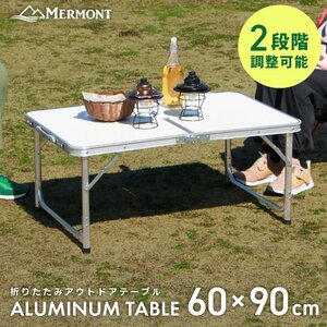 90cm アルミテーブル 折畳み アウトドア レジャー 折りたたみ 軽量 アルミ テーブル お花見 キャンプ BBQ 台 机 白