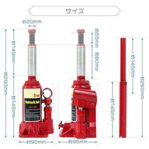 【数量限定セール】油圧ジャッキ 3t ジャッキ 油圧 ボトルジャッキ 油圧式ジャッキ 油圧 ジャッキ 手動 タイヤ カーメンテ 交換 新品 未使の画像7