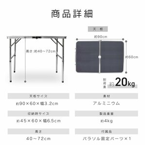 90cm アルミテーブル 折畳み アウトドア レジャー 折りたたみ 軽量 アルミ テーブル お花見 キャンプ BBQ 台 机 白の画像10