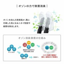 【数量限定セール】靴乾燥機 オゾン 除菌 脱臭 消臭 防臭 折りたたみ タイマー付 シューズドライヤー くつ乾燥機 スニーカー ブーツ 新品_画像7