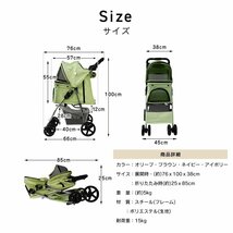 ペットカート 4輪 ブラウン 耐荷重15kg 折りたたみ 軽量 ペットバギー 中型犬 小型犬 介護用 散歩用 犬 猫 カート 収納 ドリンクホルダー_画像10