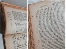 Ｃか　英語青年　17冊セット　1951年6～11月号、1952年2・3・5～10月号、1953年1～3月号　不揃い 第97・98・99巻　昭和26・27・28年_画像7