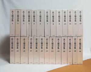 Ｆ　水上勉全集　全26巻セット　中央公論社　昭和51～53年 初版　月報揃