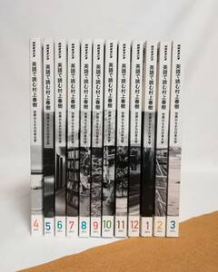 B.NHK radio English . read Murakami Haruki world in day text .12 pcs. set 2013 year 4 month number ~2014 year 3 month number .. number NHK publish 