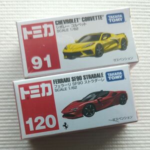 トミカ 91 120 シボレー　コルベット　フェラーリ　SF90 ストラダーレ　2台スポーツカーセット