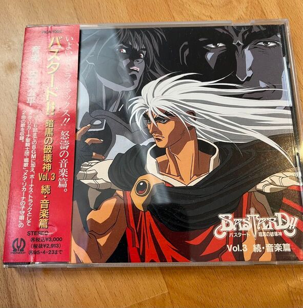 バスタード 暗黒の破壊神vol.3 中古品
