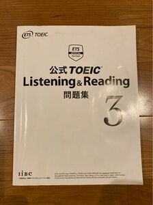 公式TOEIC 問題集