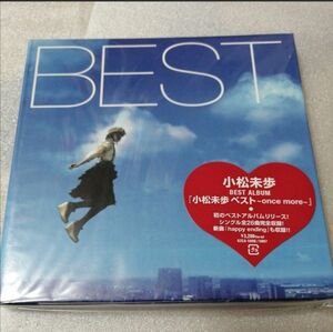 小松未歩　新品・未開封　BEST ベスト　二枚組　全26曲　謎　コナン　倉木麻衣　ZARD　B'z　大黒摩季　