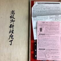 o3347 哲弘 霞流し V金10号 高給御料理包丁 3点セット 三徳包丁 牛刀 ペティ 口金付包丁 包丁セット _画像10