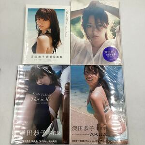 k3531 深田恭子 写真集 4冊セット Nu season This is Me AKUA Blue Moon 帯付 未開封 芸能人 女優 グラビア 集英社 ワニブックス 