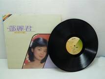 K5942tf 激レア！？ テレサテン 鄧麗君 矢切の渡し レコード LP 台湾製 PLS-5077_画像1